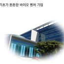 주식회사 바이오스탠다드 네이버블로그