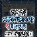 국민연금공단 동광주지사 | 충주요약 | 2026 충주 미래내일 일경험 사업 7기 신청 자격 지원금 300만원 참여기업 총정리