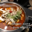 (주)코리아세븐 의정부호국로점 | 의정부술집추천 코리아타운 알찬 곱도리탕, 갬성술집!