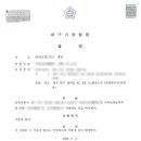 법무사김하운사무소