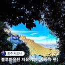 (주)뉴신화렌트카 | 시드니 블루마운틴 자유여행 자차 렌트카로 가는법