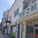 반다미로 | 내일로 3일 후기❗(동대구-강릉-서울) -강릉 편-