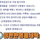 이편한크리닝샾 이미지