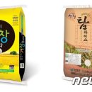 거창군농협쌀조합공동사업법인 뉴스1