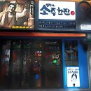 임창정소주한잔(이곡점) 이미지