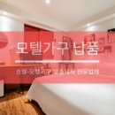 큐티모텔 이미지