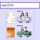 [덕계] 중2수학 교과서&문제집 교육강사 | 블랙라벨수학 인강 추천 밀크티체험으로