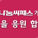 2019년 제3회 임상심리사2급/직업상담사2급 실기시험 합격을 기원합니다. 이미지