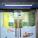 평택도곡초등학교병설유치원 이미지