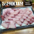 물자리매운탕 | [둔전맛집] 가성비 좋은 방어 맛집 &#39;둔전어시장&#39; 후기/ 수제비,라면 무제한인 매운탕까지!