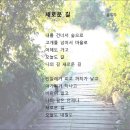 9월의 새 아침, 윤동주 '새로운 길' 이미지