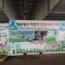 해운대구자전거종합서비스센터 이미지