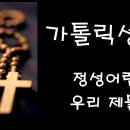 성가를 배우고 싶어요…어떻게 배우죠? 이미지