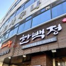 편한국밥집 | 김해 내외동 맛집 추천 한백정돼지국밥 혼밥도 편한 국밥집 후기