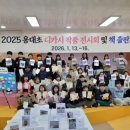 용대초등학교 인제인터넷신문