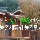 민박 이미지
