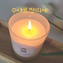 수아르쌍띠에