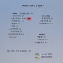 피비커피바(phoebe coffee bar)