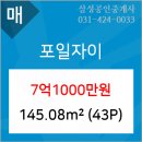 의왕농협 포일지점 이미지