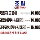 화덕생선구이청아랑 이미지
