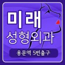 굿모닝성형외과 네이버블로그