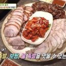 족발보쌈 이미지