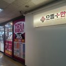 으뜸플러스안경일산 - 고양시 일산서구 강성로 121 | 으뜸플러스안경일산