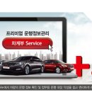 선정카서비스 이미지