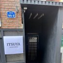 이츠야(ITSUYA) 이미지