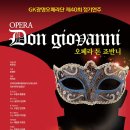 돈 조반니 이미지