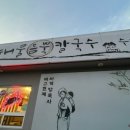 해물을 품은 칼국수 이미지