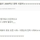 요새도 주담은숙처럼 주작글 올리는 사람 있는 것 같지 않아요??? 이미지