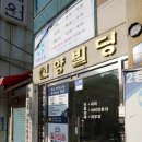 동래농협연미지점 앞 이미지