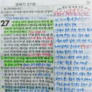 2022년 12월 23일(금) 금요철야예배 창세기 27: 1-17 죽음에 대한 준비와 리브가의 계교 이미지