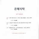 은혜식탁 이미지