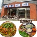 홍재농장 | [수완/맛집]홍재상회 : 오리주물럭 찐맛집
