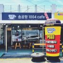 천사대교서비스