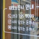 날으는돈까스시지점