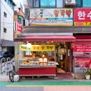 장우왕족발 - 부천시 오정구 삼작로396번길 26 | 장우왕족발