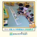 덕산하나어린이집 이미지