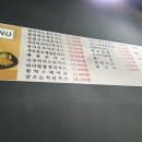 배터지는생동까스화북삼양점