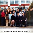 남원대산초등학교 이미지