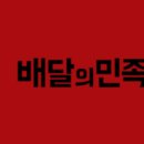 소림마라/해장쿡/소림타운