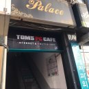 탐스 PC방 이미지
