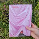 박희숙미용실 | 「매듭의끝」책후기·줄거리 ·결말·해석|정해연소설|한국 추리소설추천