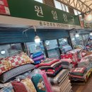 원일침구