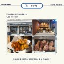 교촌치킨 독산2동점 이미지