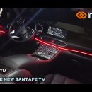 인코브(INCOBB KOREA) 현대 더 뉴 싼타페 TM (HYUNDAI THE NEW SANTAFE TM) 인코브 엠비언트 라이트 이미지