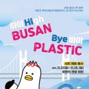 합동플라스틱 이미지