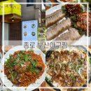 종로빈대떡(빈대떡전문) | 종로/익선동) 부산아구찜 내돈내산 솔직후기[굴보쌈&amp;아구찜 전문/ 퓨전 해물빈대떡 맛집/ 점심특선...